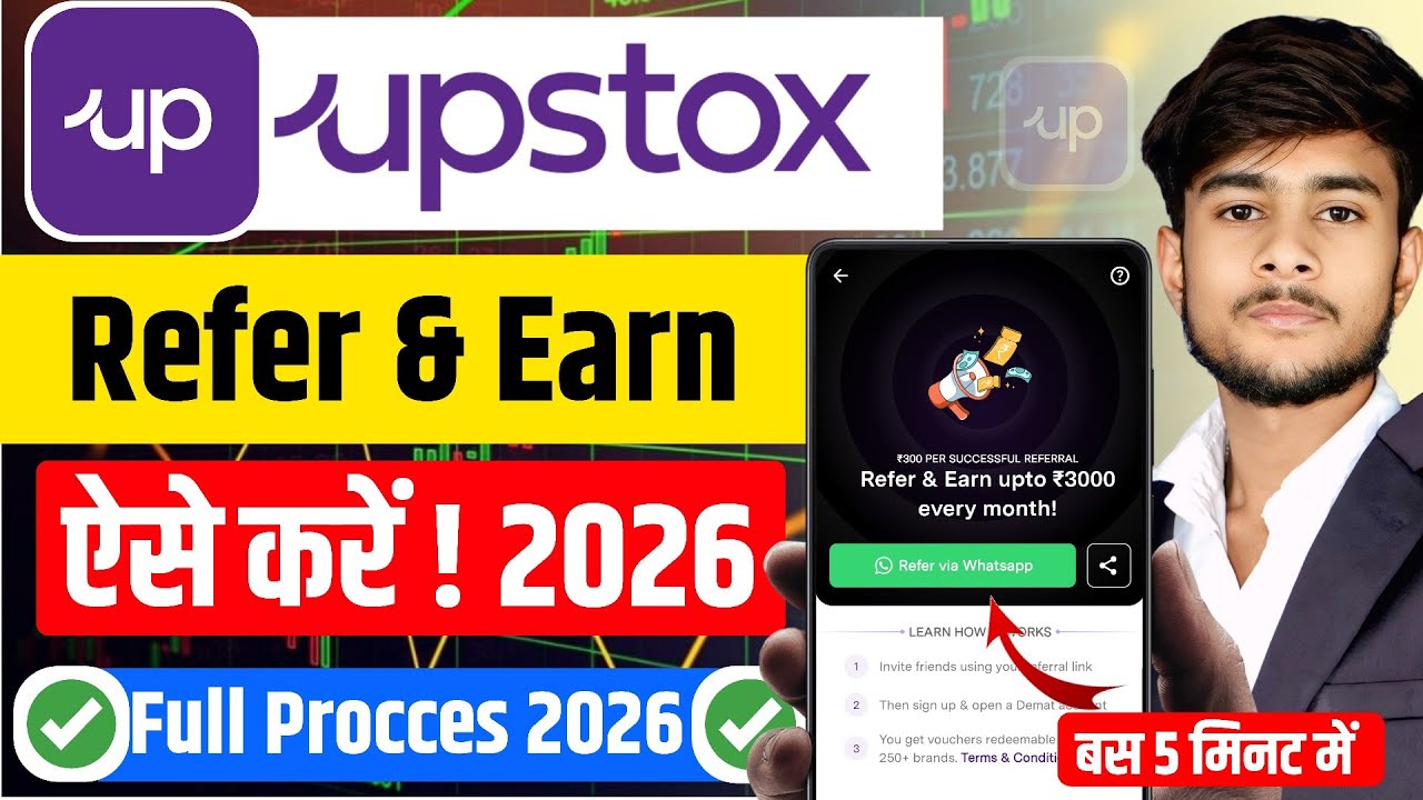 Upstox Refer And Earn | Upstox App Refer And Earn Kaise kare | Demat Account Refer And Earn | Upstox