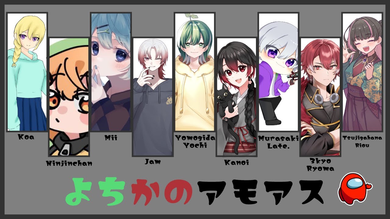 【AmongUs】9人でアモアス！