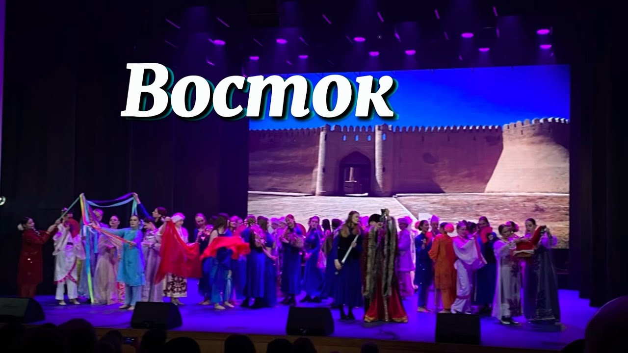 Восток. Фрагменты хореографического спектакля «Медальон хранящий время».