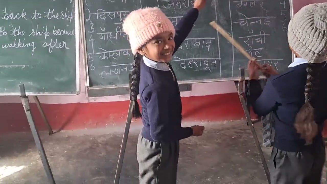आज की गतिविधि ।