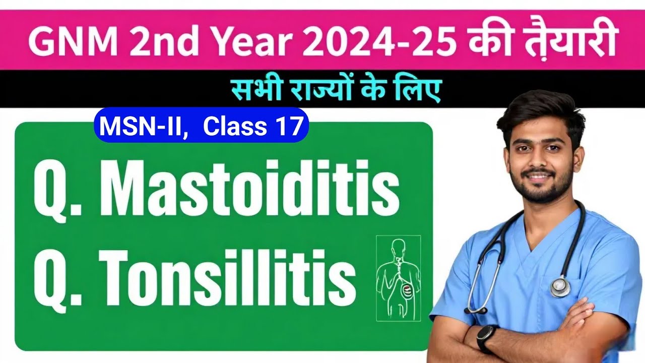 GNM 2nd Year 2024-25 की तैयारी | सभी राज्यों के लिए Mastoiditis & Tonsillitis | MSN-II Class 17