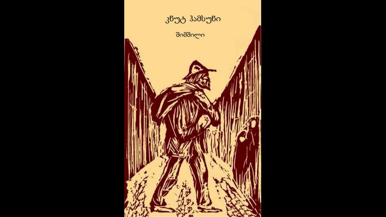 გადაცემა 