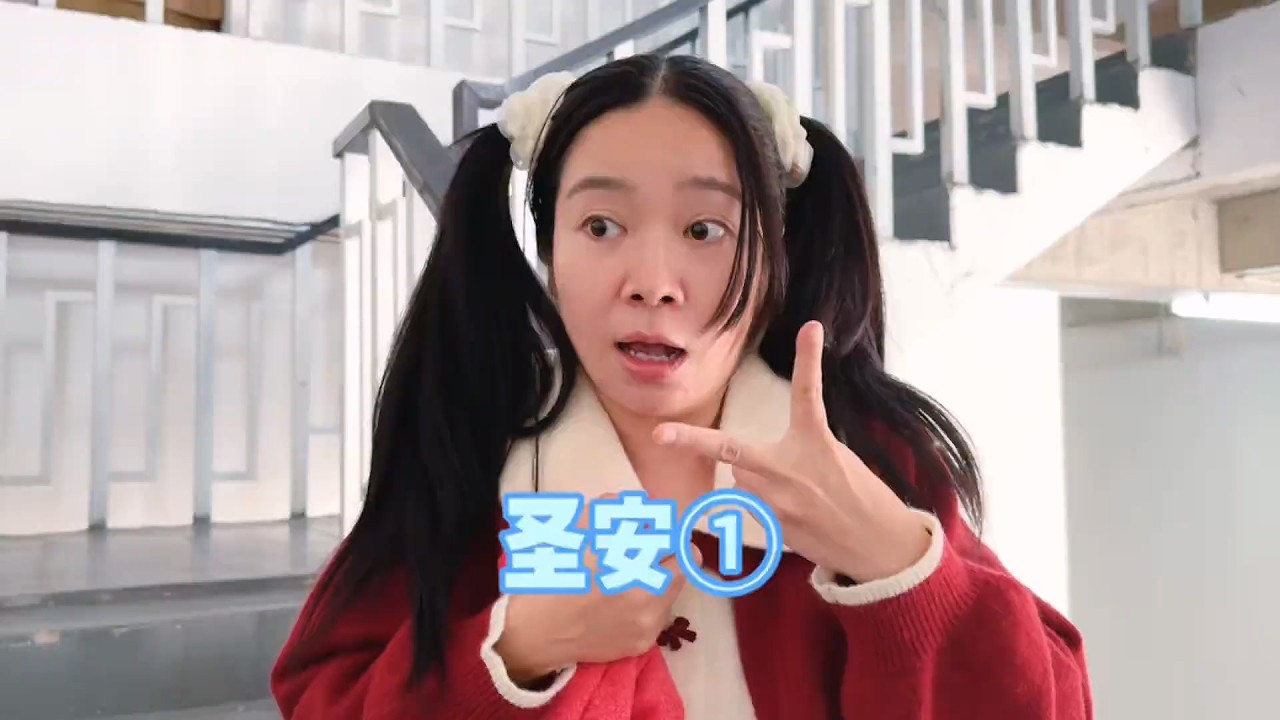 圣安对新人的欢迎仪式很特殊啊  #我是林呱呱 #205女生宿舍【硬核妈妈丽洁】#剧情 #学生