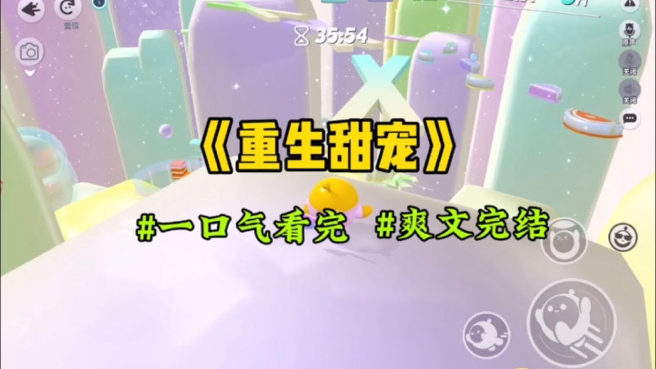 《重生甜宠》两世浮沉 红尘不负我，疯批美人的爱与救赎，我嘎在了嫁给林泽森的第一年。#一口气看完 #爽文 #小說 #小说 #故事