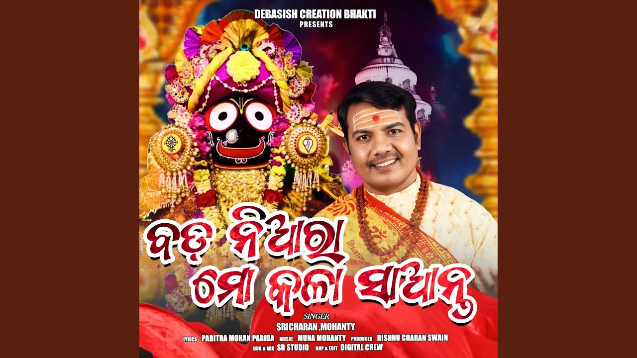 Bada Niara Mo Kalasaanta