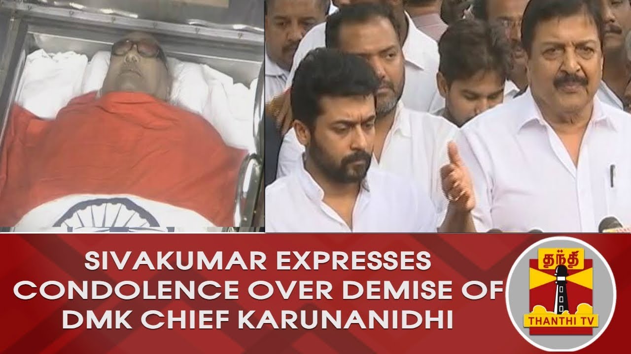 Actor Siva Kumar expresses condolence over demise of DMK Chief Karunanidhi