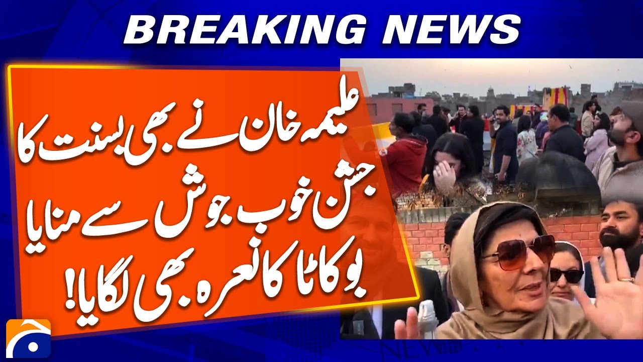 “Aleema Khan’s Family Joins Basant Festivities in Lahore Amid Festival Buzz” | Geo News