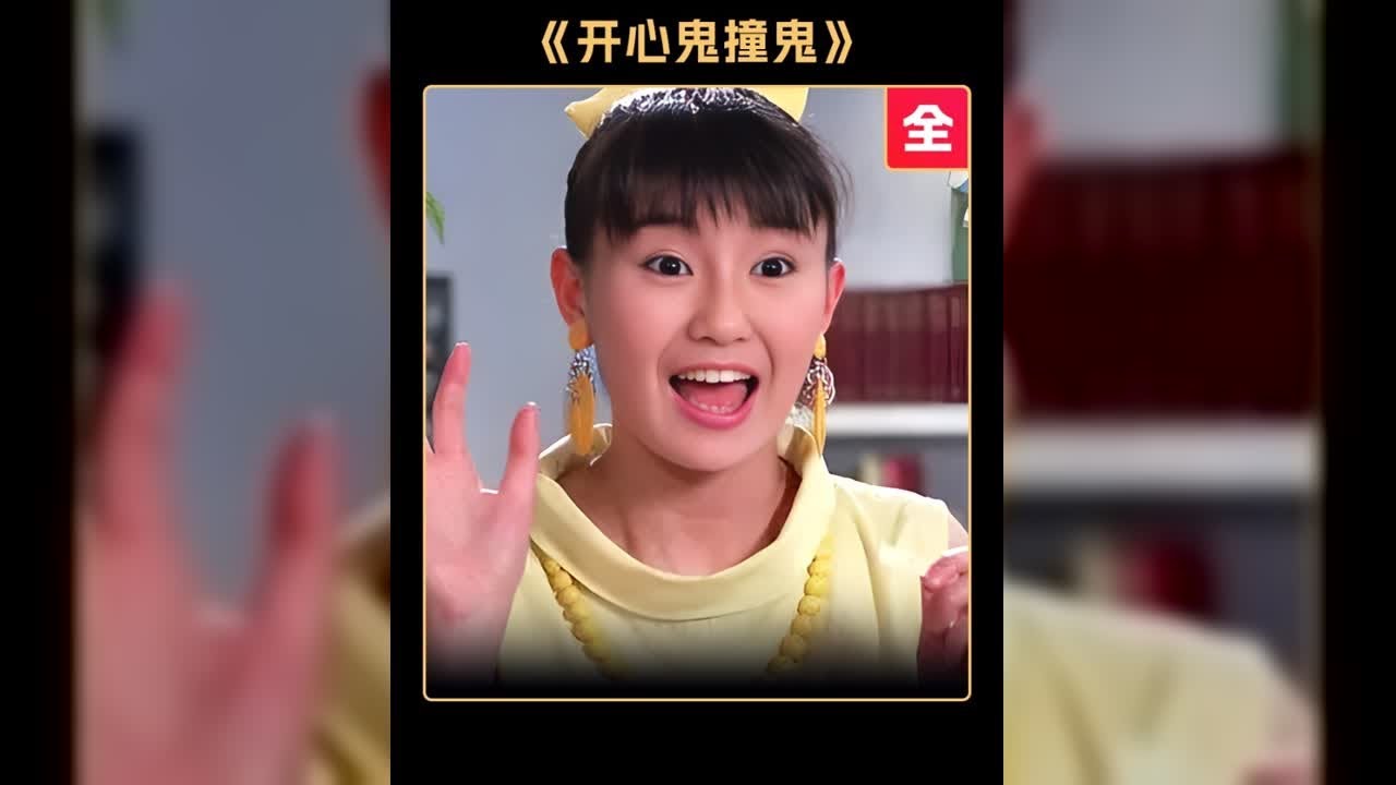 人鬼情未了，這樣的女鬼你喜歡嗎？#開心鬼撞鬼#開心鬼系列#張曼玉#黃百鳴#開心鬼3 #飛飛視界 #電影 #電影解說 #香港電影 #恐怖片