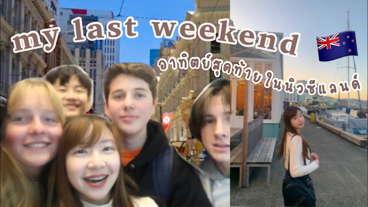 VLOG Мои последние выходные в Новой Зеландии 🇳🇿 | Путешествия с друзьями — это самая хаотичная ве...