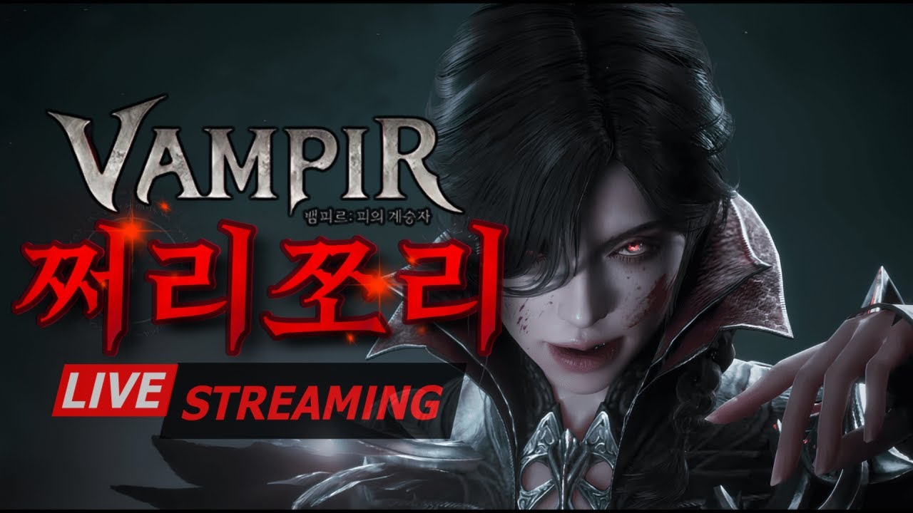 2.10 뱀피르 서버이전 아직서버를 못고르셨다구요??!? 리델1