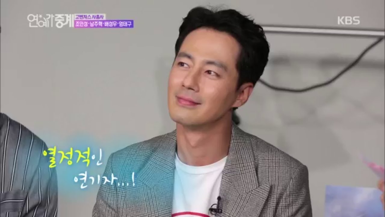 연예가중계 Entertainment Weekly - 고벤저스 사총사에게 ‘조인성’이란?.20180914