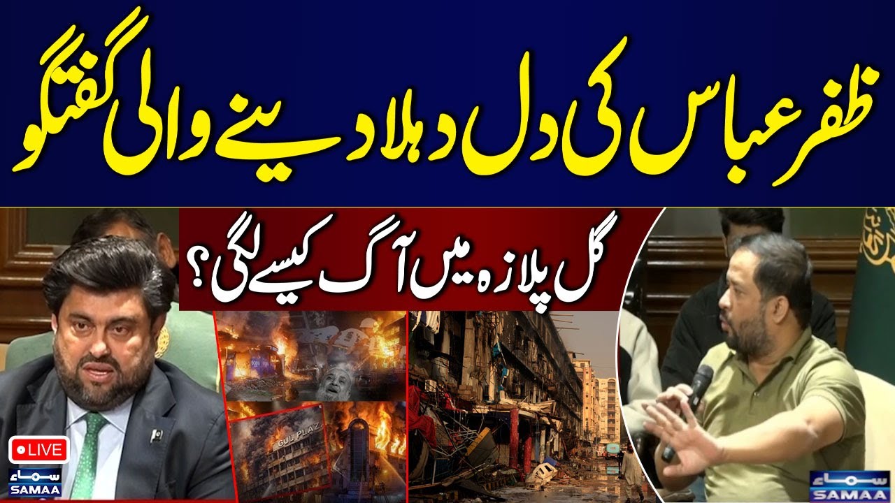 🔴LIVE | Gul Plaza Fire | Zafar Abbas Heart Wrenching Talk | How did the Fire Break Out | Big News
