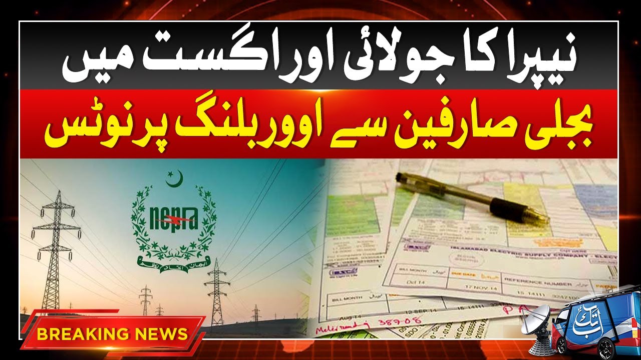 Nepra Notice On Over Billing | Breaking News | Abbtakk News