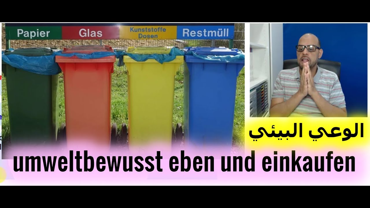 042 - Learn German B2 - Tipps zum umweltbewussten Leben und Einkaufen البيئة