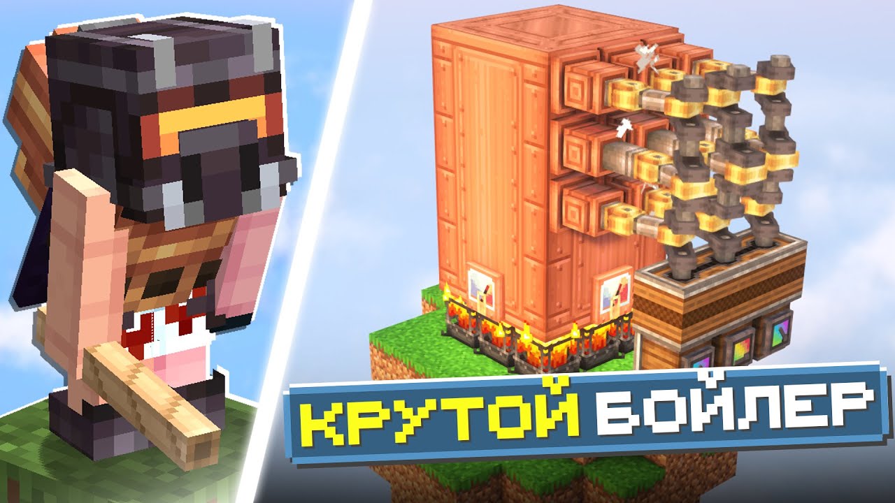 ТОП (почти) СХЕМА CREATE На СКАЙБЛОКЕ С ПОЛ ТЫСЯЧЕЙ МОДОВ x5 &mdash; FTB Skies 2 (Майнкрафт с модами)