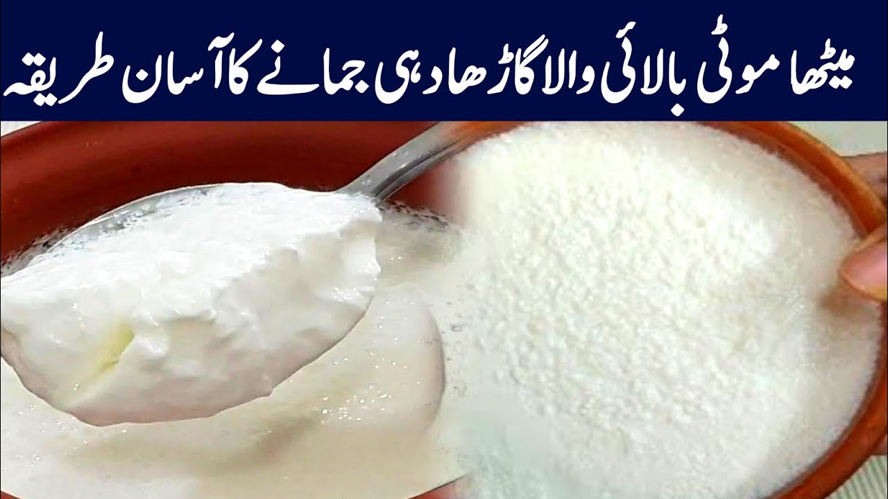 Dahi Jamany Ka Tarika | Pani Free Dahi Recipe Ramadan | Ramzan Special Recipes 