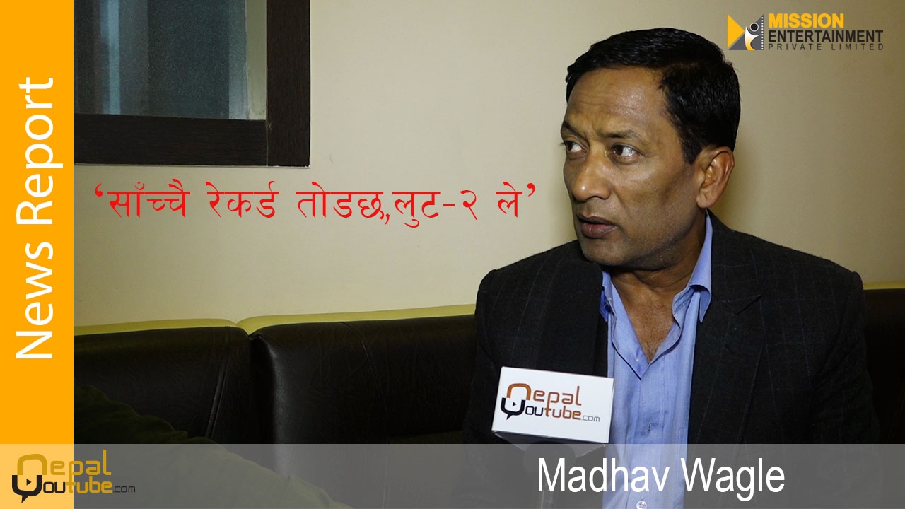 LOOT-2 News Report||Producer Madhav Wagle||NepalYoutube2017