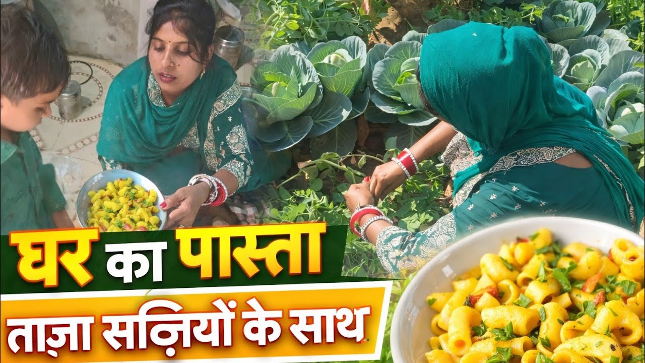 घर के बगीचे की सब्जियों से Pasta 🍝 ऐसा स्वाद पहले नहीं खाया!”😱😱😱😱