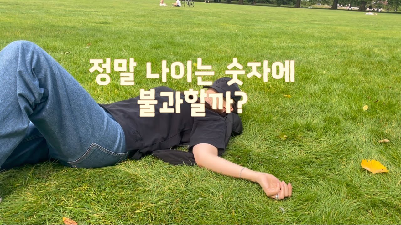 [영국vlog]🇬🇧 서른아홉, 늦깍이 어학 연수생의 2주차 일상 [ep.02]