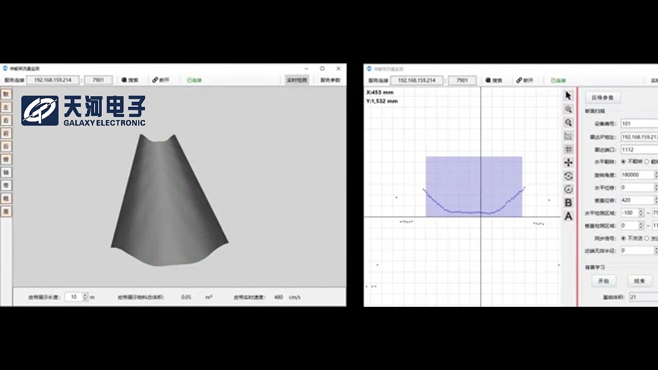TOF LiDAR in Bulk Material Handling &ndash; Conveyor Flow Measurement