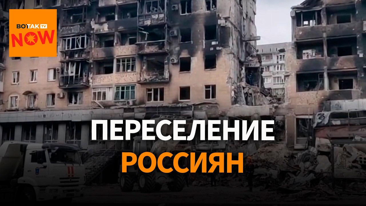 Кремль заселит более 100 тыс россиян в дома украинцев