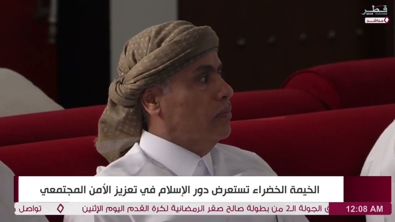 الخيمة الخضراء تستعرض دور الاسلام في تعزيز الأمن المجتمعي