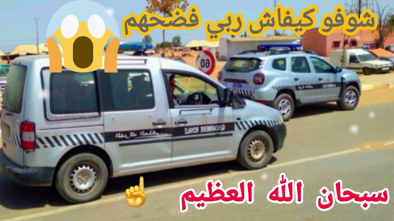 دارو عصا...بة اجر.../مية ولكن ربي فضحهم بطريقة عجيبة 