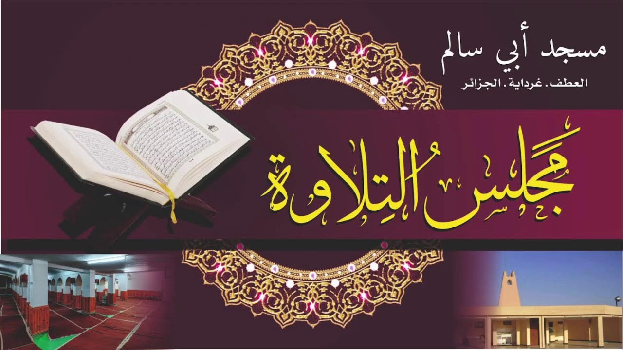 مسجد أبي سالم - تجنينت