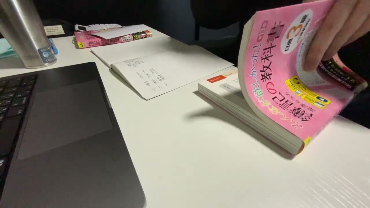 #18 勉強するだけ！喋りません！