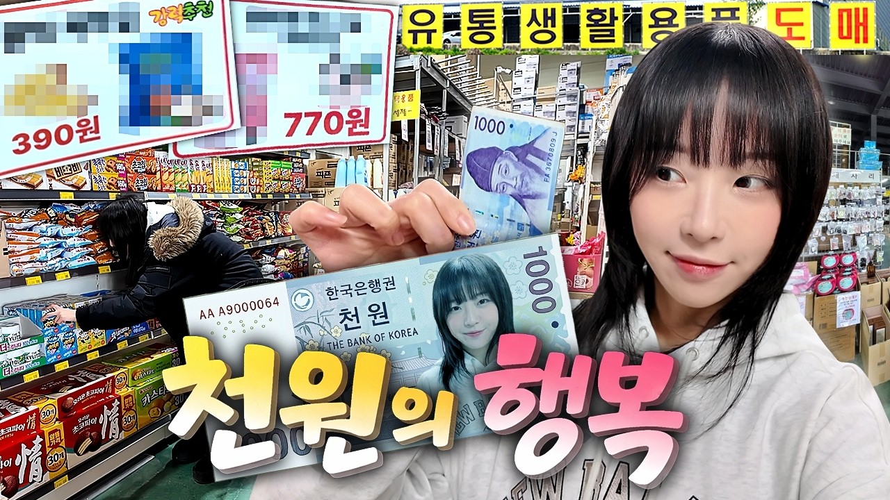 Товары по 5₽ ПОВСЮДУ?! Маркет 4600 м&sup2; разнёс🔥 Сколько вышло?