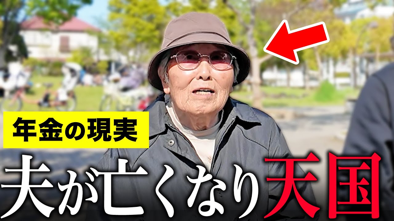 【年金いくら？】93歳「老人ホームに月30万…老後の年金生活」年金インタビュー