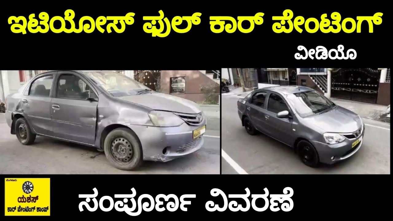 Toyota etios full car painting complete information | used car,