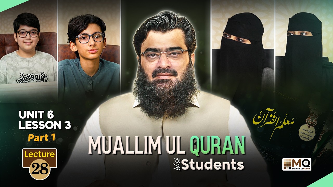 Understanding Qur'an Challenge | Unit 6–Lesson 3 | Dr. Ubaid ur Rahman Bashir | Muallim-ul-Qur'an