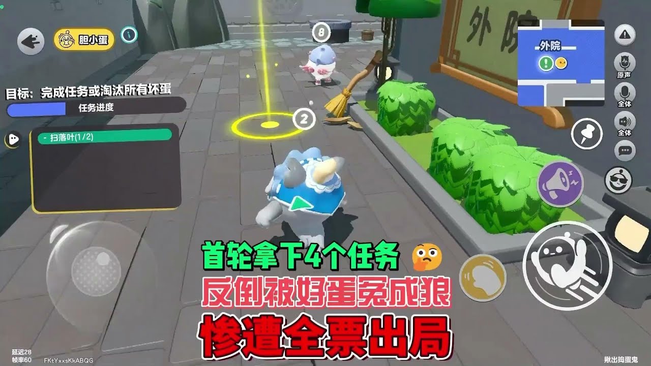 首轮拿下4个任务，反倒被好蛋冤成狼，惨遭全票出局！