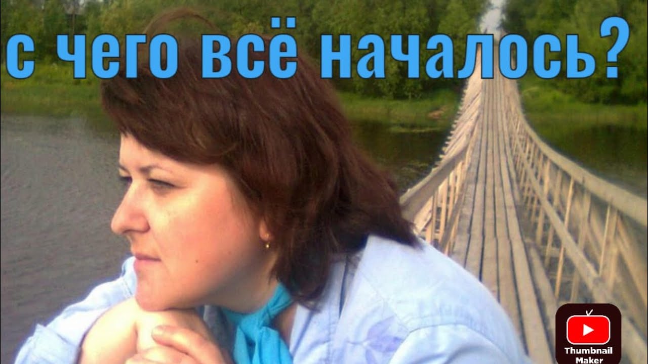 С чего все началось? У меня рак молочной железы/#онко #рмж #ракмолочнойжелезы #рак #ilde-marina