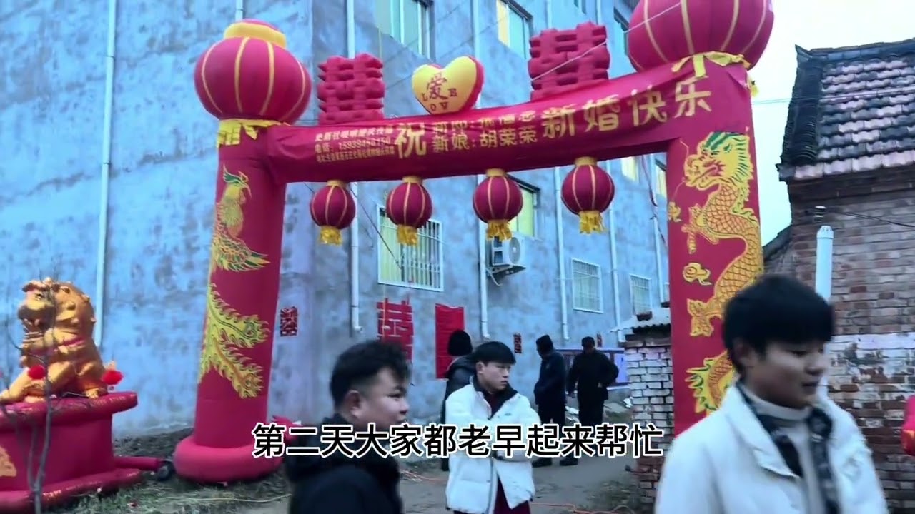 又要趴大桌，街坊邻居都来帮忙，看豫东接亲习俗和你们有什么不同 #传统礼仪 #习俗风俗 #年俗年味