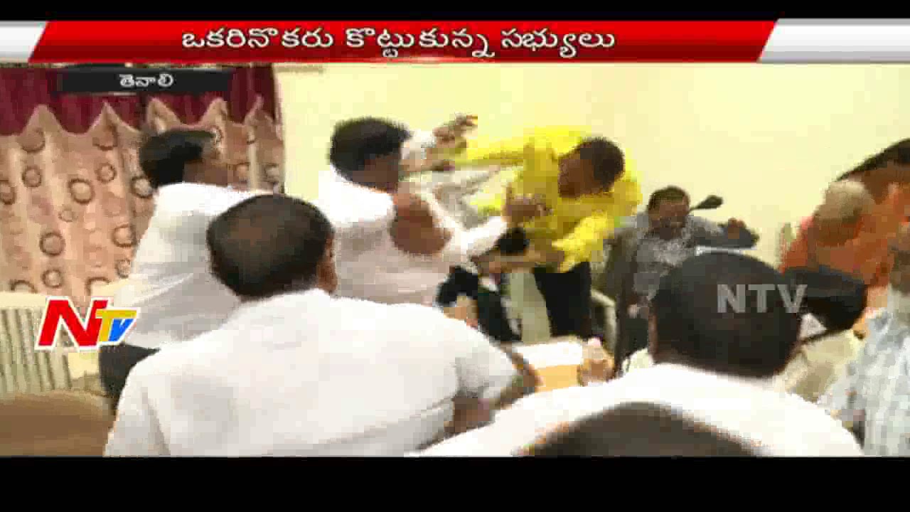 Fist Fights Between TDP Corporators in Tenali | Chaos in Municipal Meeting | NTV