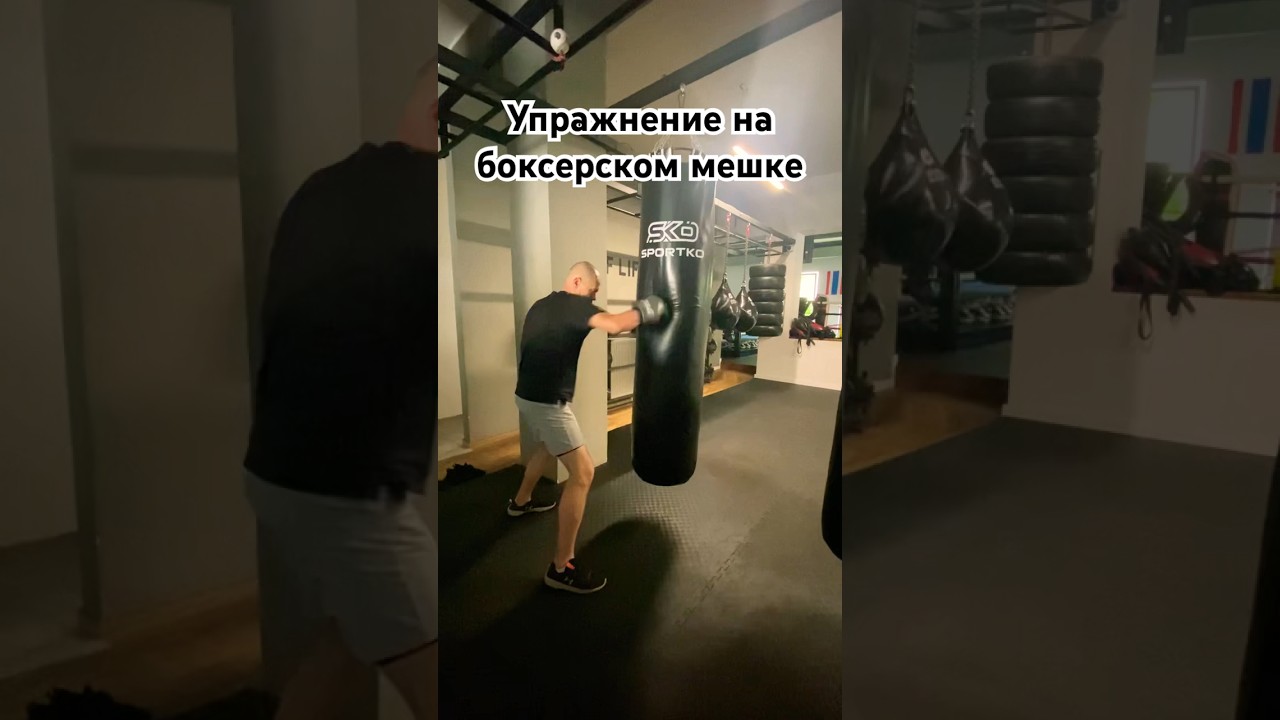 Тренируй хук на мешке и уход с линии атаки!