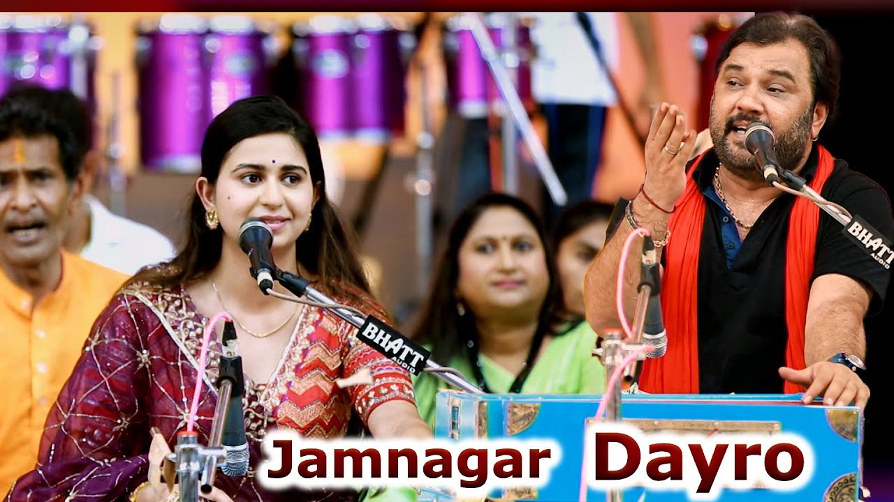 Kirtidan Gadhvi & Kinjal Dave  Jamnagar   V K Studio Jamnagar,