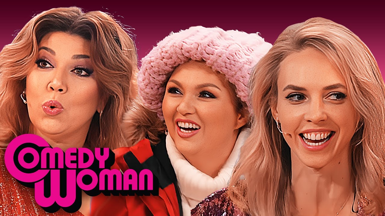 Comedy Woman 9 сезон, выпуск 15