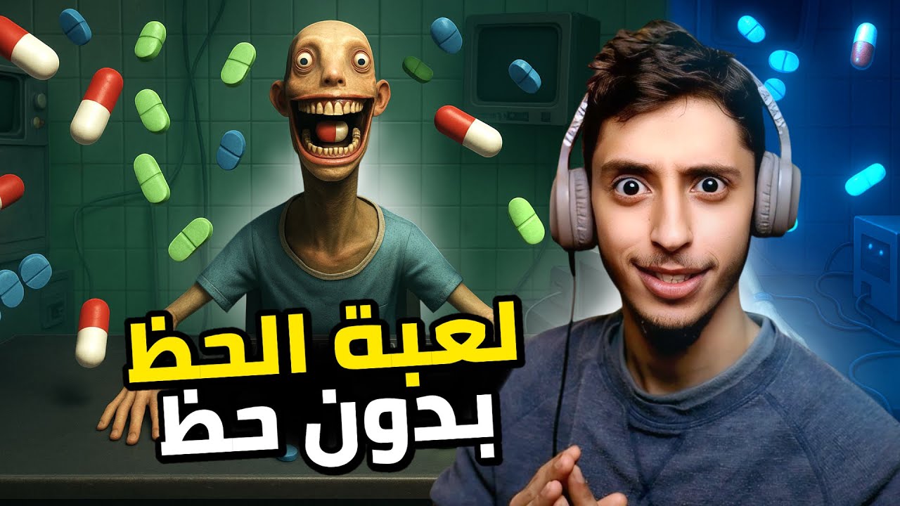 الحظ السيئ | Sidde Effects