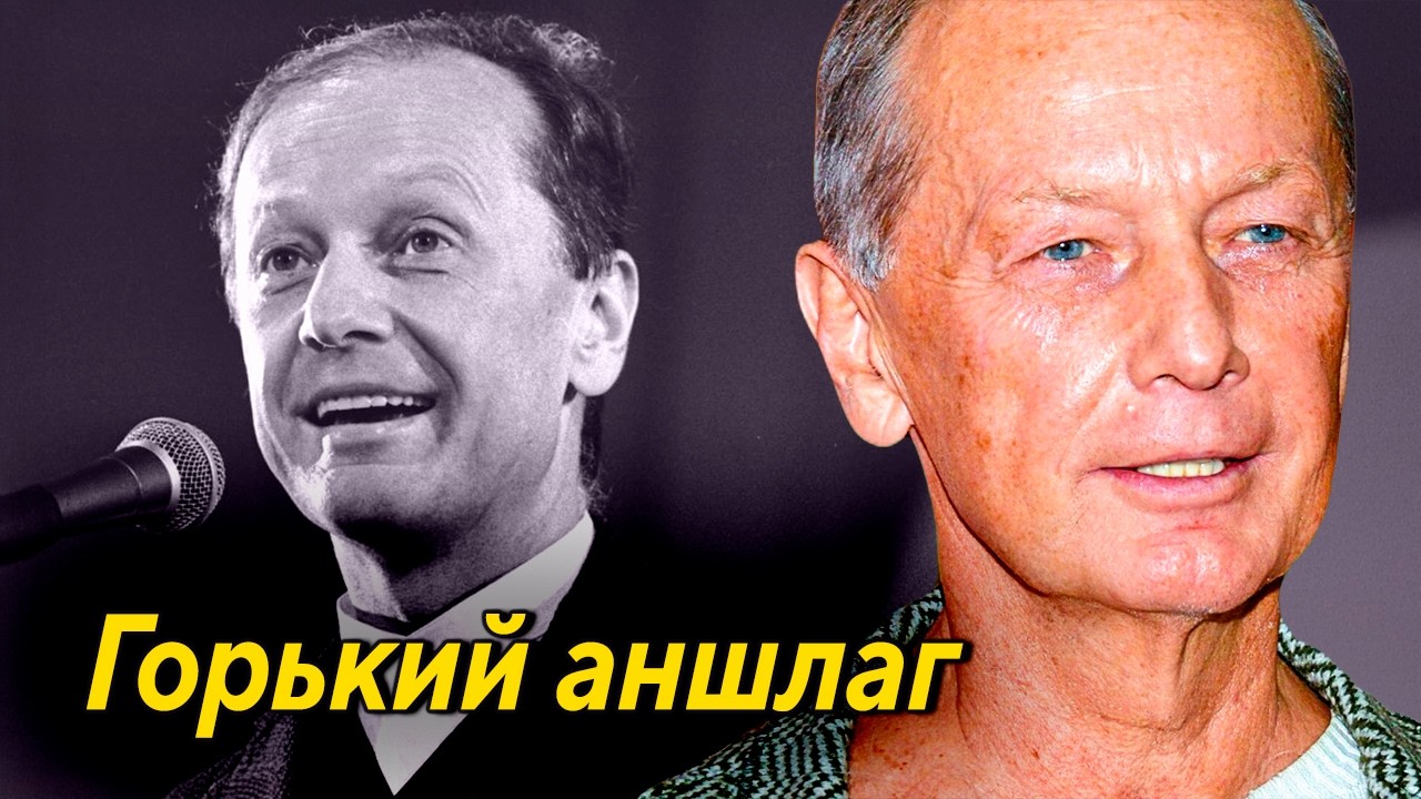 Несмешная жизнь главных юмористов страны | Ян Арлазоров, Аркадий Арканов, Михаил Задорнов и другие