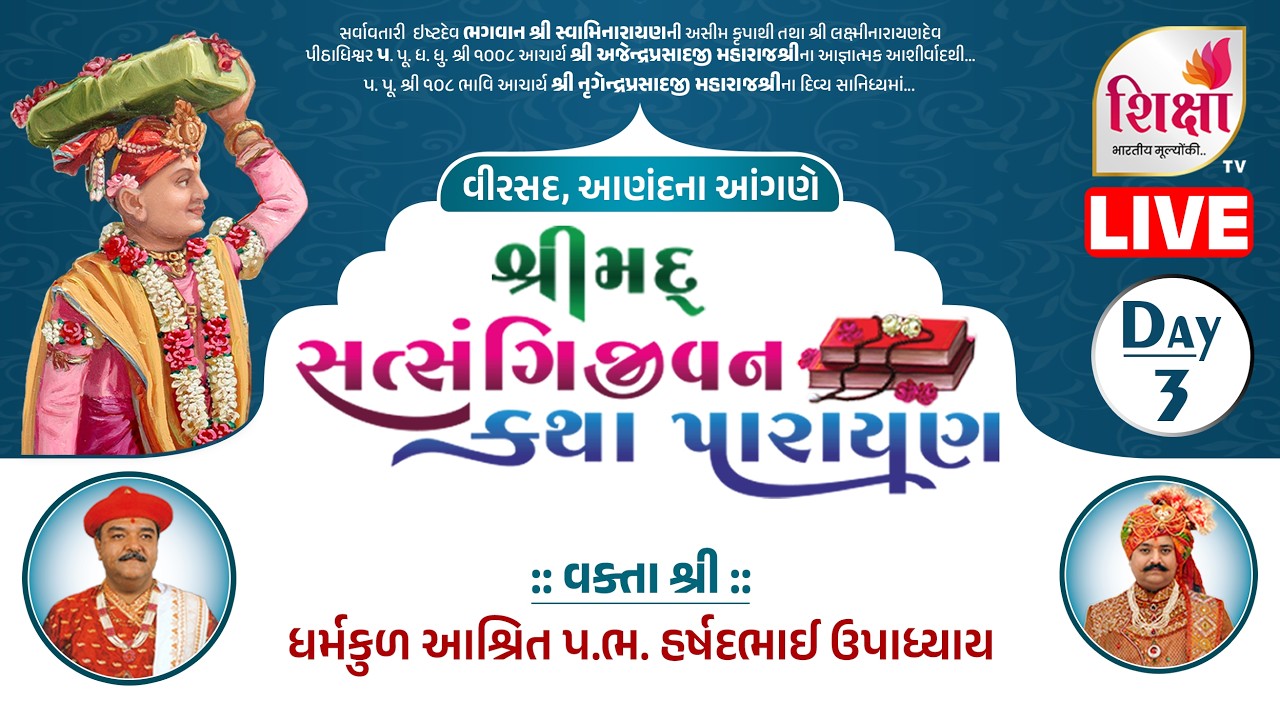 LIVE | Day 3 | Shrimad Satsangijivan Katha | Virsad | SHIKSHA TV