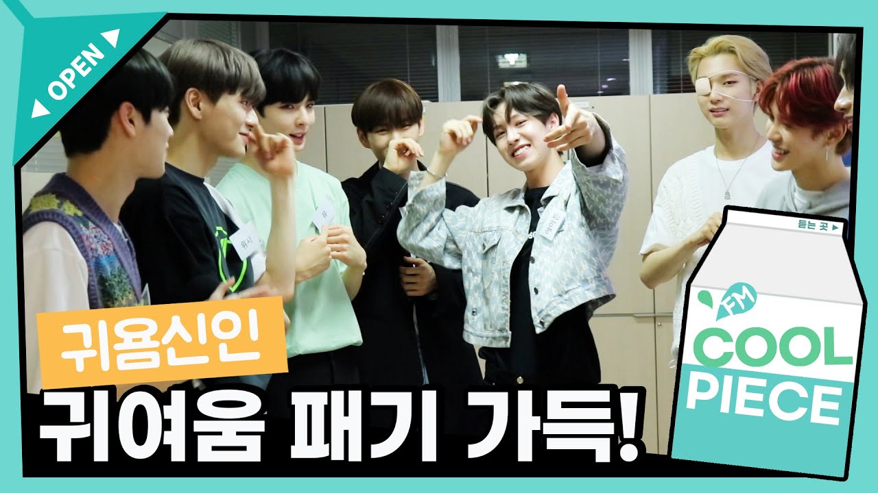 [벌칙영상] EPEX(이펙스) 신인의 열정, 패기를 보고싶다면 무조건 클릭하세요! (ft. ※입덕주의) /[DAY6의 키스 더 라디오]ㅣKBS 210613 방송