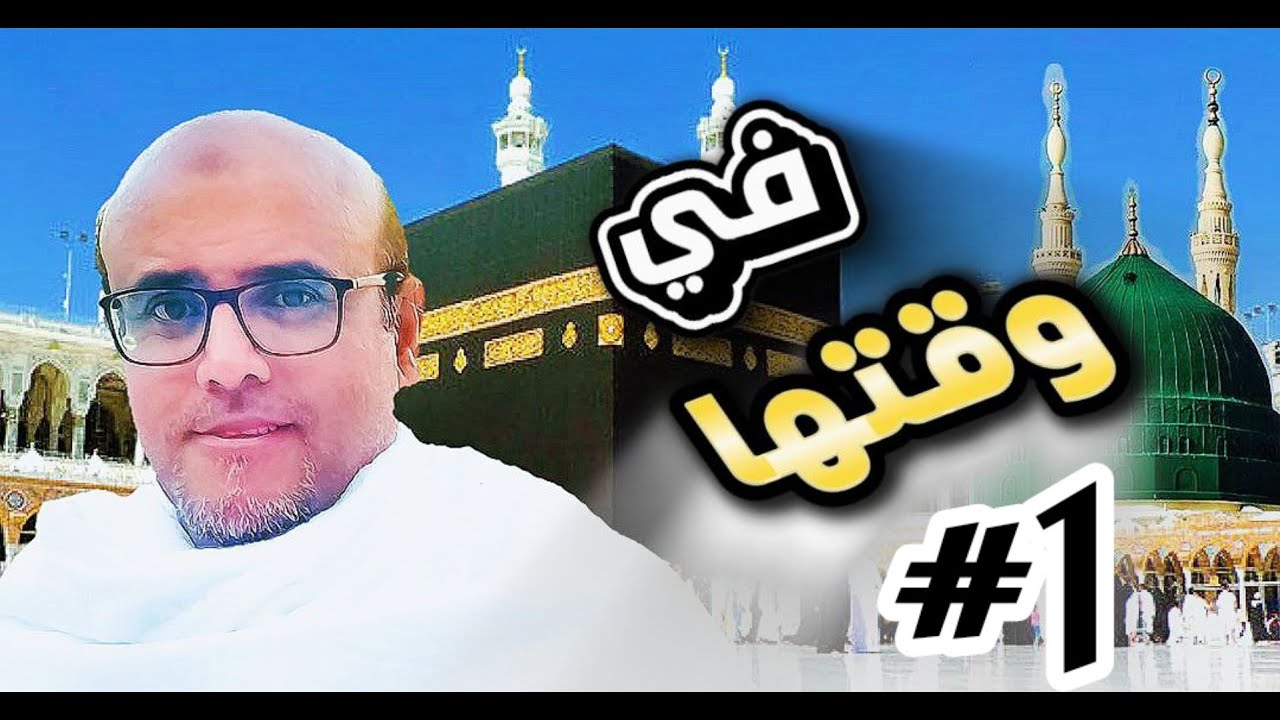 #1 عمرة وزيارة وجولة مطاعم ... رحلتنا لمكة والمدينة.