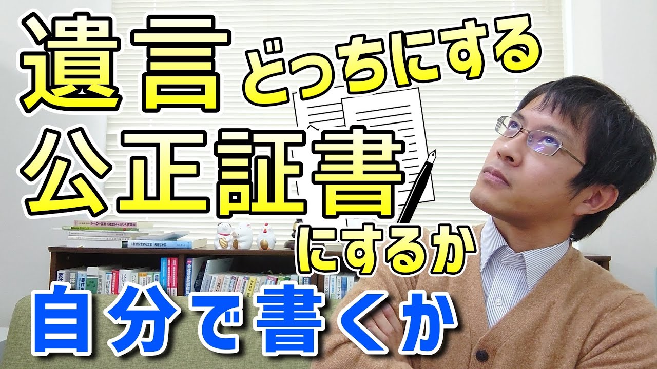 【弁護士が解説】自筆証書遺言と公正証書遺言の違い