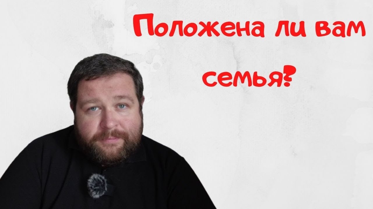 РАБотникам семья не положена