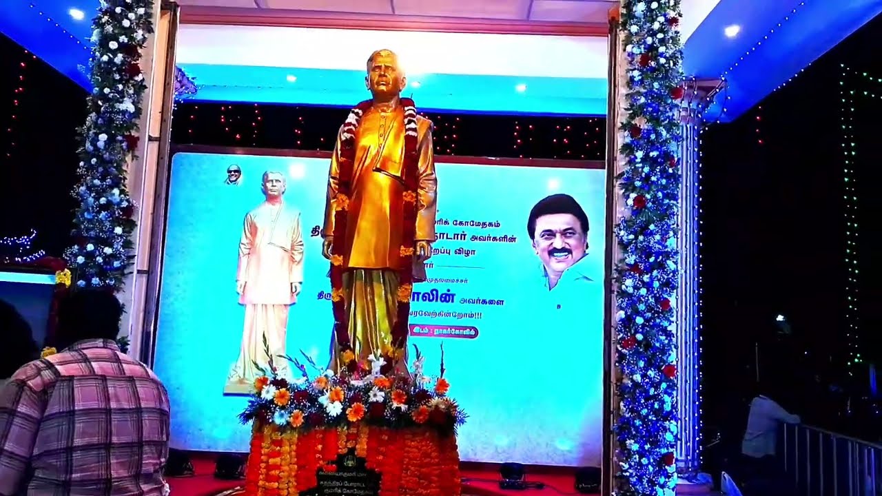 நாகர்கோவில் திரு ஆர். பொன்னப்ப நாடார் அவர்களின் திருஉருவச் சிலை திறப்பு விழா .நாள் :24💥 02 💥2026.