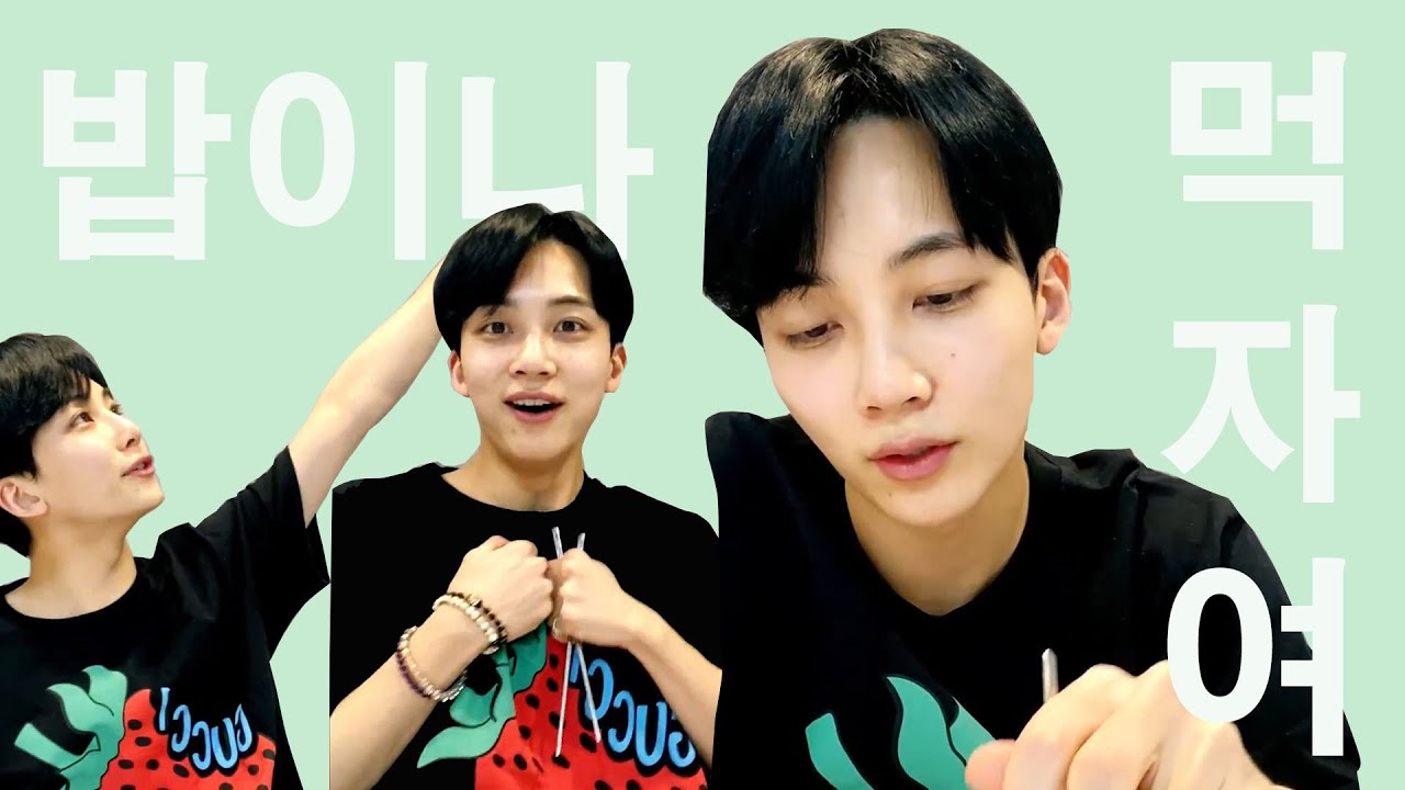 [세븐틴/정한] 이게 바로 밥밥밥 밥이나 먹자여의 묘미  220111