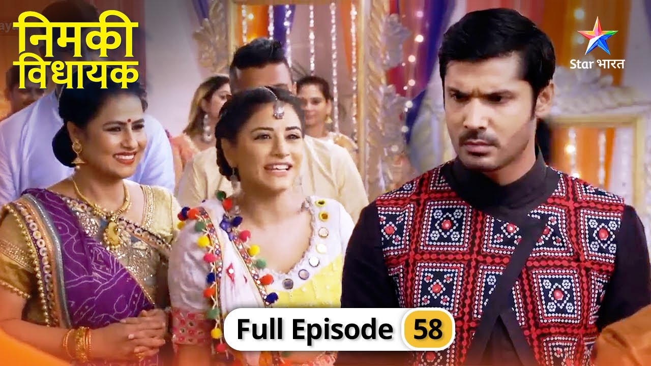 Nimki Vidhayak | Parag ka bura ravaiya | FULL EPISODE-58 | निमकी विधायक